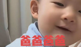 叫爸爸的视频,叫爸爸视频感动全网